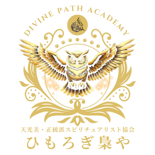 ひもろぎ梟や - 006